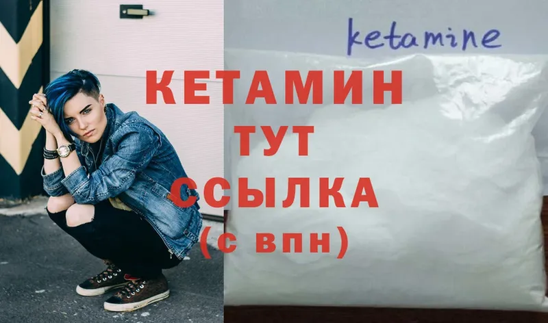 Кетамин VHQ  Бузулук 